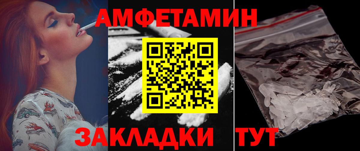 Amphetamine VHQ Дивногорск