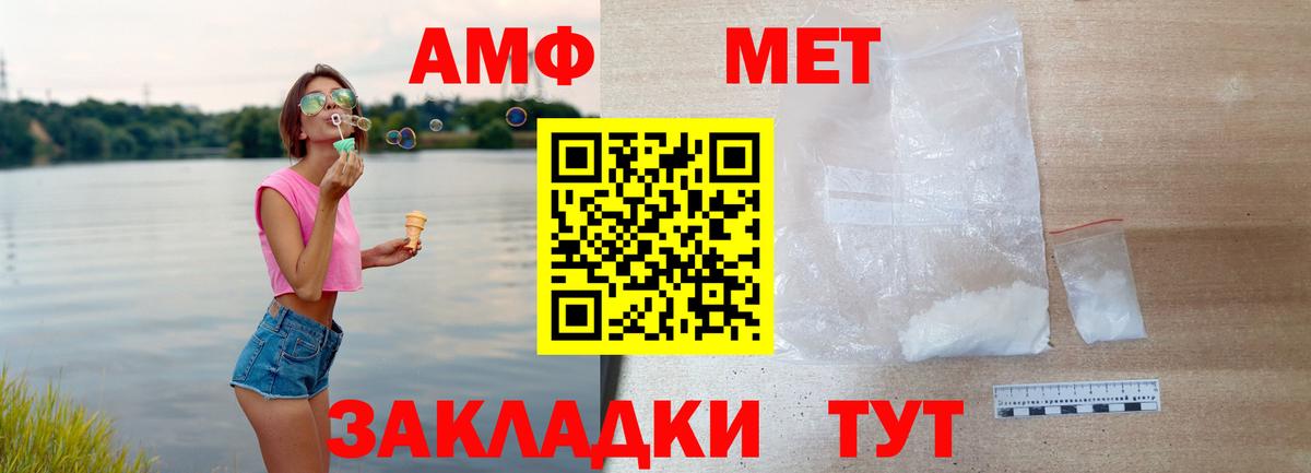 Амфетамин  Вход с VPN  Amphetamine  Дивногорск  АМФЕТАМИН 97% 