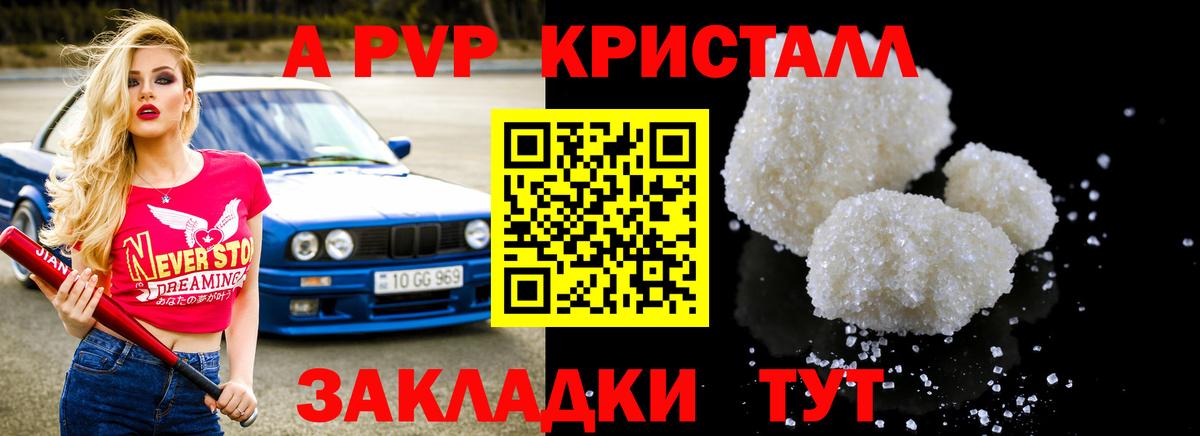 Alpha-PVP VHQ Дивногорск