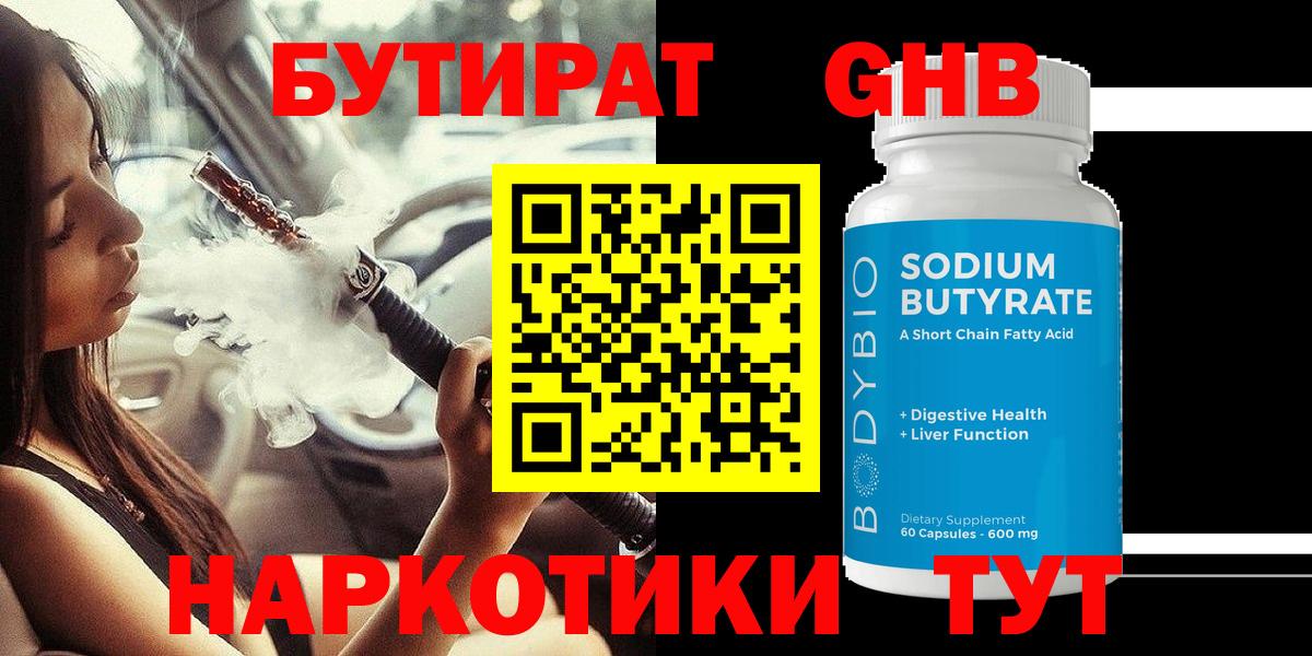 Дивногорск  БУТИРАТ оксана  БУТИРАТ  Вход с VPN 