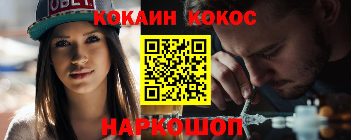 КОКАИН Columbia  Вход с VPN  COCAIN FishScale  Дивногорск 