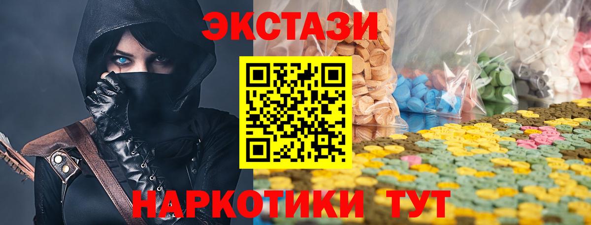Экстази mix  Ecstasy  MEGA tor  Дивногорск  Вход с VPN  Экстази XTC 