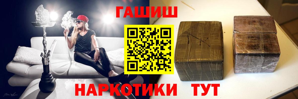 ГАШ индика сатива Дивногорск