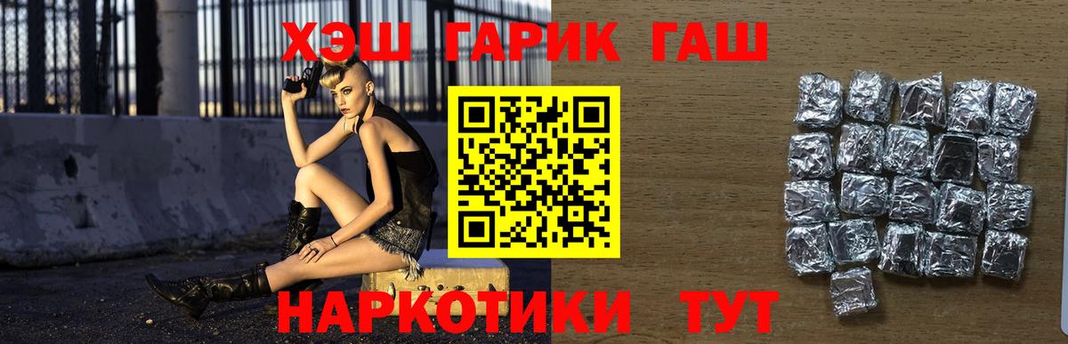 ГАШИШ  Гашиш хэш  Дивногорск  Вход с VPN  Гашиш hashish 