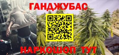 марихуана Мариинск