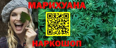марихуана Мариинск