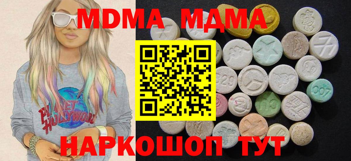 MDMA кристаллы  Вход с VPN  MDMA кристаллы  Дивногорск 
