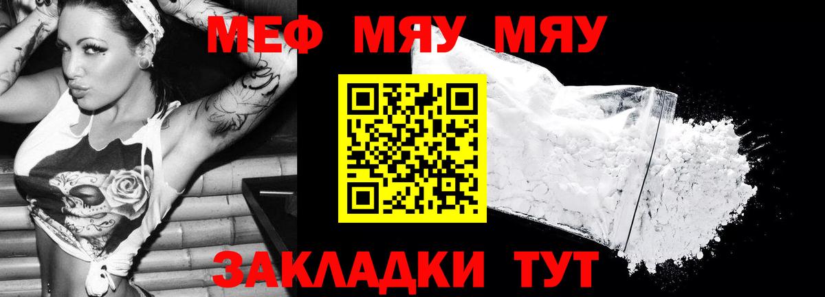 Дивногорск  МЕФ VHQ  Мефедрон  как найти наркотики  Вход с VPN  МЕФ мука 