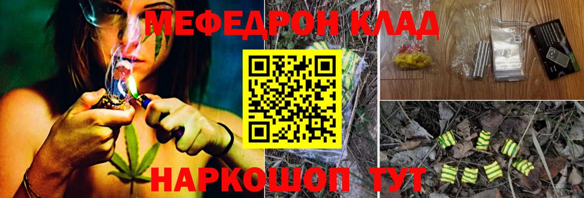 Мефедрон кристаллы Дивногорск