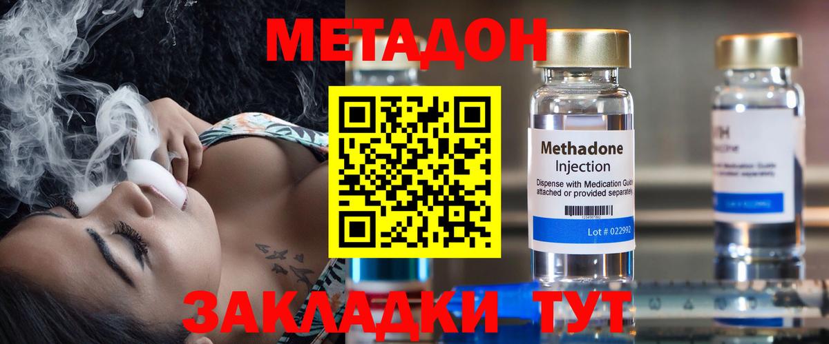 МЕТАДОН VHQ  Вход с VPN  Дивногорск  Метадон VHQ 