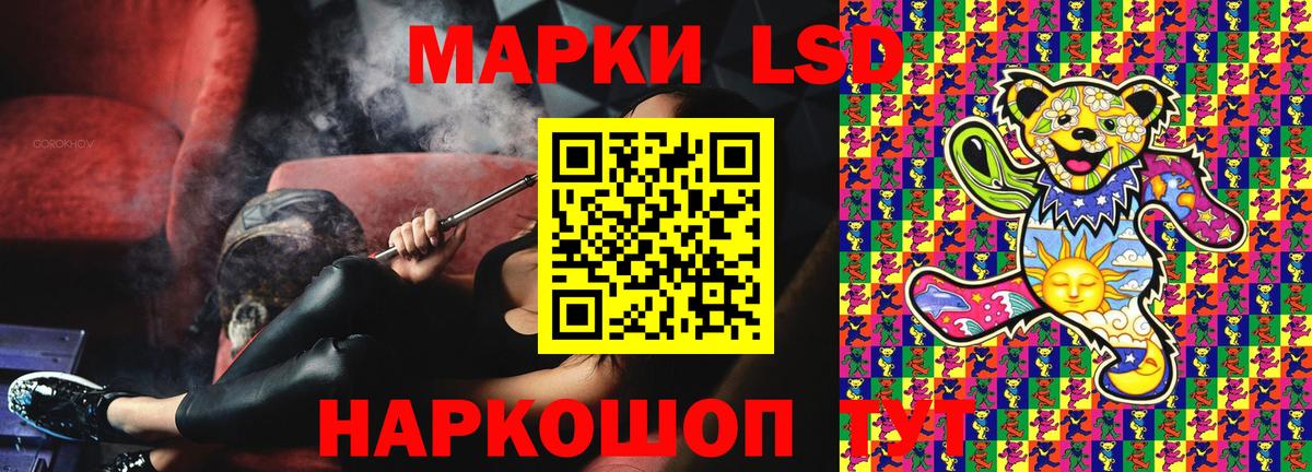 Наркотические марки 1500мкг Дивногорск