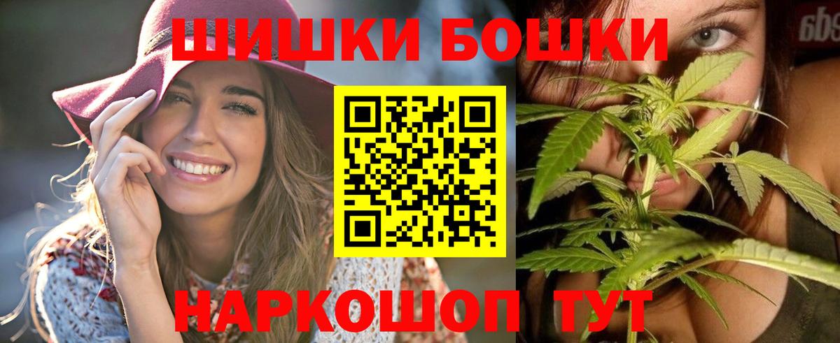 Бошки Шишки марихуана Дивногорск